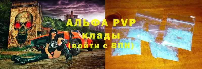 купить закладку  Каргополь  A PVP Crystall 