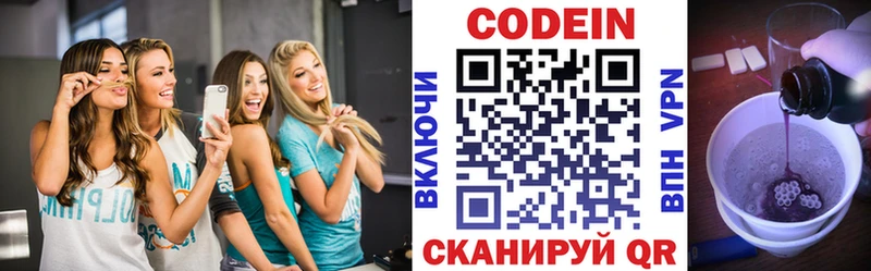 Кодеиновый сироп Lean напиток Lean (лин) цена наркотик Каргополь