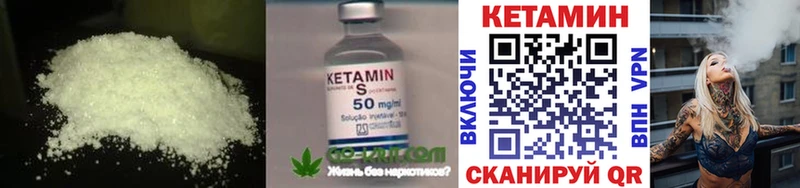 купить наркотик  мориарти официальный сайт  КЕТАМИН VHQ  Каргополь 
