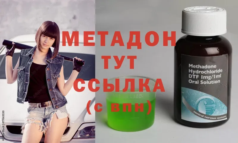 МЕТАДОН methadone  ОМГ ОМГ   Каргополь 